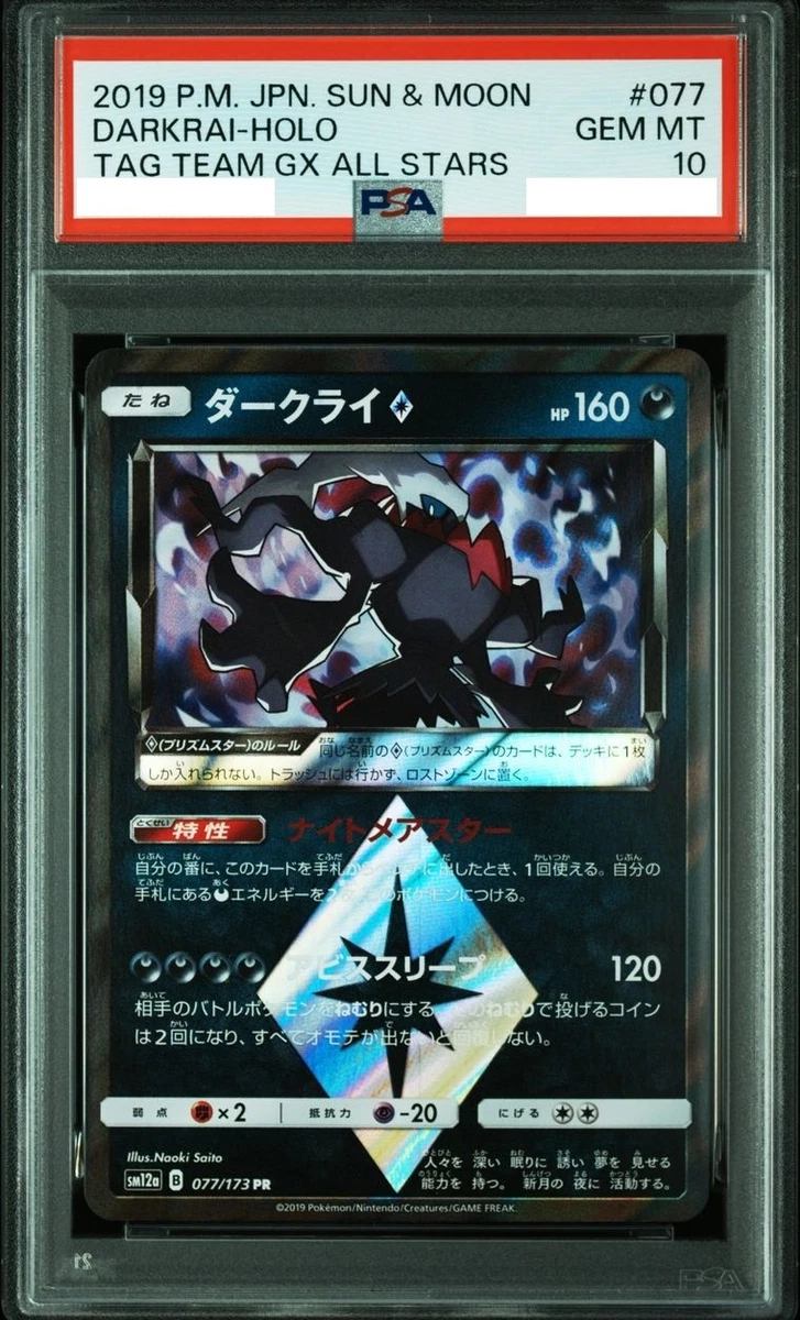 Darkrai Prism Star 077/173 Sm12a: Tag Team GX: Tag All Stars for