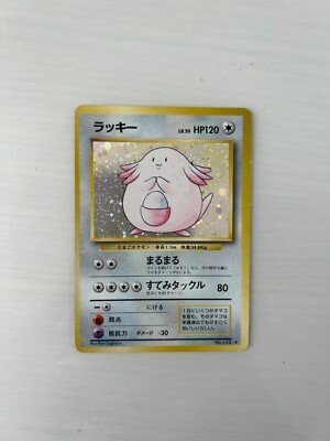 chansey holographic pokemon card 1st edition 1999 Pokmon Shadowless #3 Holo PSA 8.5 for sale or trade 1999 Pokemon Base Set Shadowless