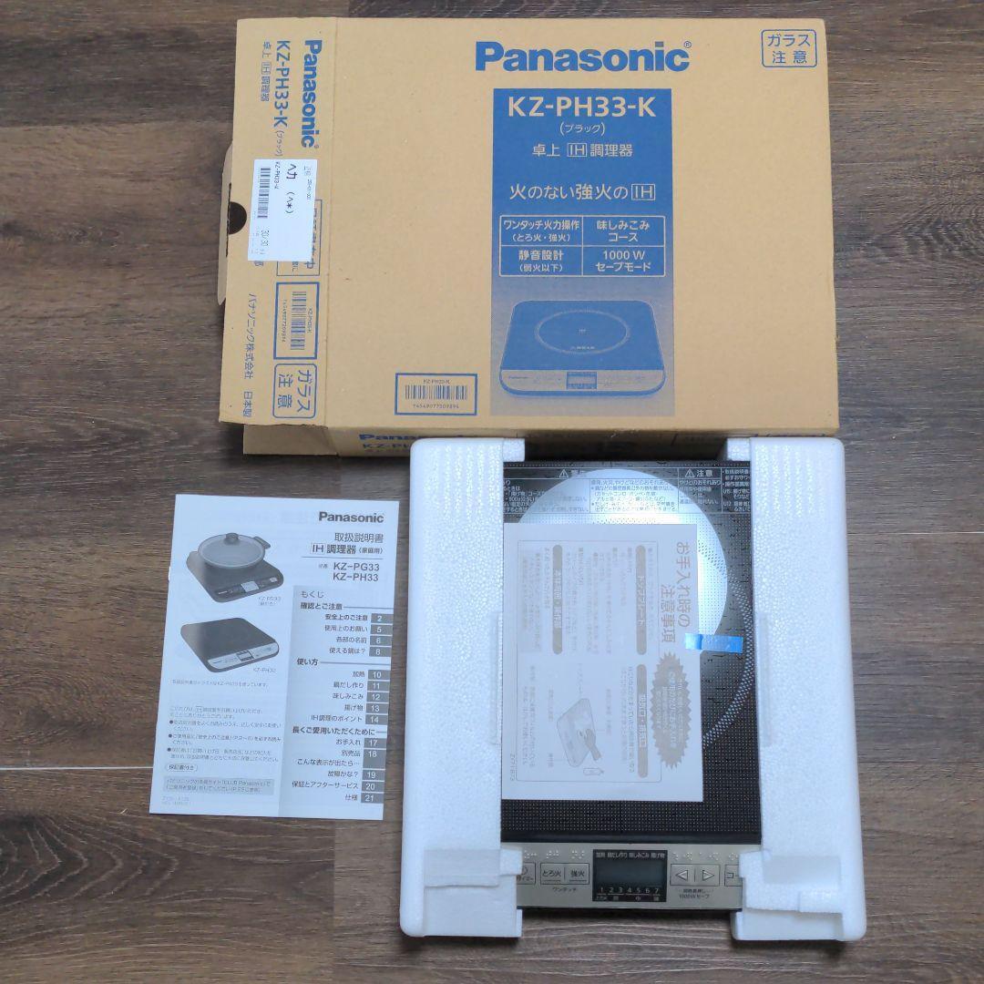 Panasonic IH cooker 75-1400WA KZ-PH33-K Black NEW from Japan New