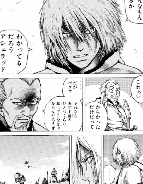 Vinland Saga – In Asian Spaces