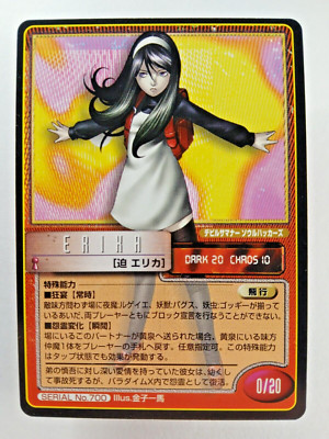Erika Sako #700 - Shin Megami Tensei (Atlus, Japanese TCG Card) Persona Megaten