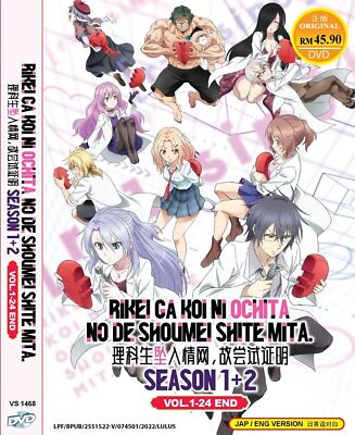 Rikei ga Koi ni Ochita no de Shoumei Shitemita (season 1+2) Anime DVD - Eng Dub