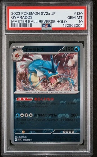 Pokemon 2023 SV2a JP Japanese 151 GYARADOS Reverse Holo Poke Ball #130 PSA 10