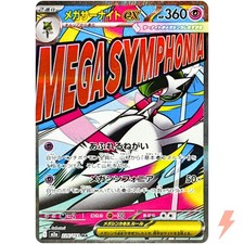 Preços de Mega Gardevoir ex #226 | Pokemon Japanese Mega Dream ex