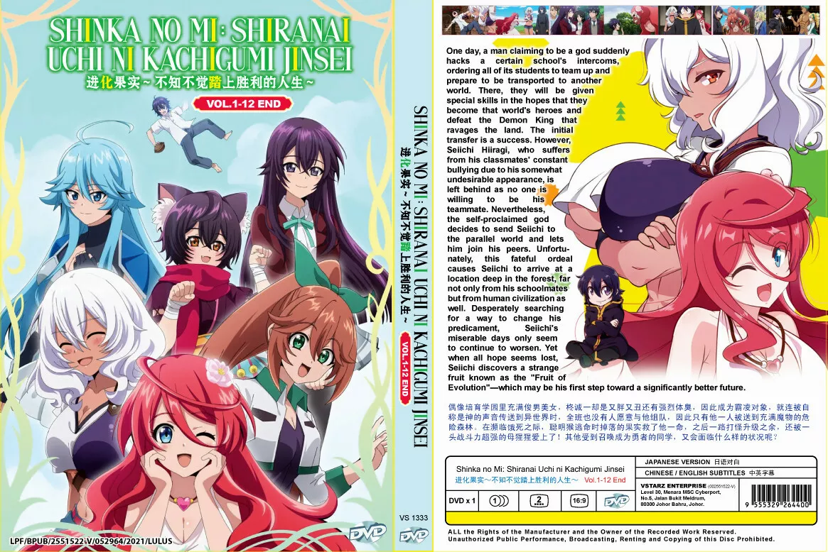 Shinka no Mi: Shiranai Uchi ni Kachigumi Jinsei Season 1+2 Eng Dub SHIP  FROM USA