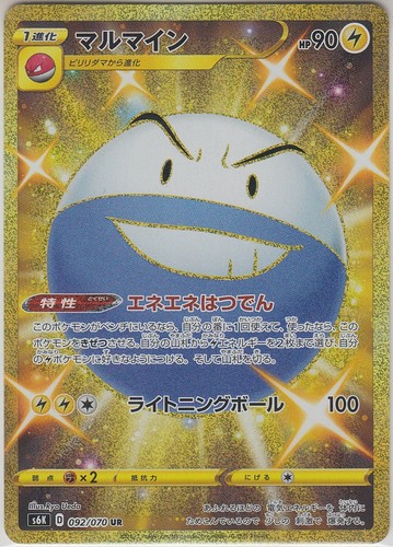 Pokemon Card SWSH Booster Jet-Black Spirit Electrode 092/070 UR S6K Japanese
