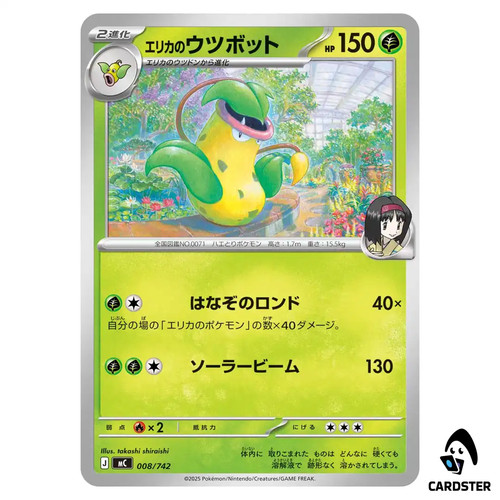Erikas Victreebel C 008/742 Pokemon Japan Start Deck 100 Battle Collection