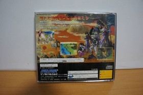 SEGA Saturn [Albert Odyssey Gaiden Legend of Eldeen] SEGA