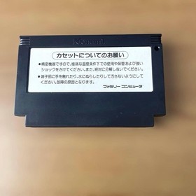 Gradius Famicom NES Japan Tested Working Cartridge Retro Game Konami With box