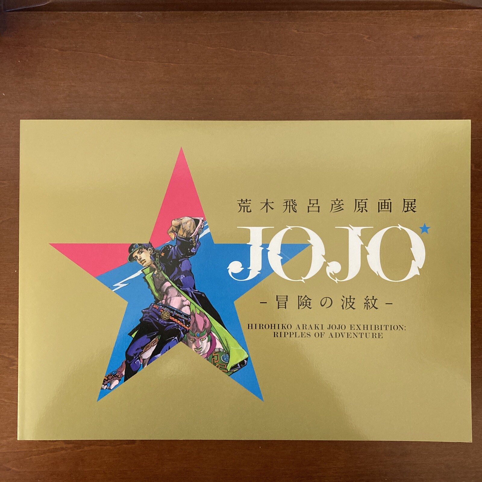 HIROHIKO ARAKI JOJO Exthbition Limted Official Art Works Book Tokyo Ver