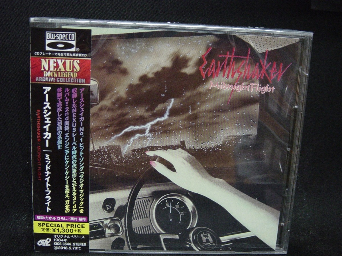 EARTHSHAKER Complete Collection 1 アースシェイカー 全曲集 バンド