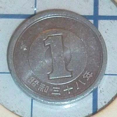 1963 Japan 1 Yen Aluminum Coin Showa Year 38 Hirohito Imperial Currenc - Image 1 of 4