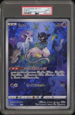 PSA10 ミュウ AR vstar Universe PSA 10 Gem Mint Mew 183/172 Vstar Universe Full Art 2022