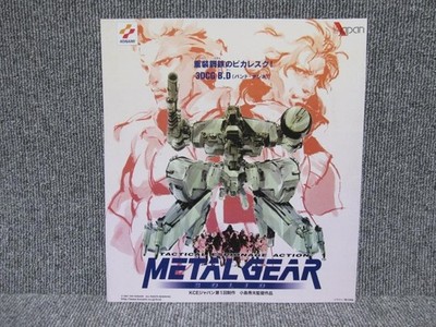 Metal Gear Solid Announcement Magazine Clipping Advertisement