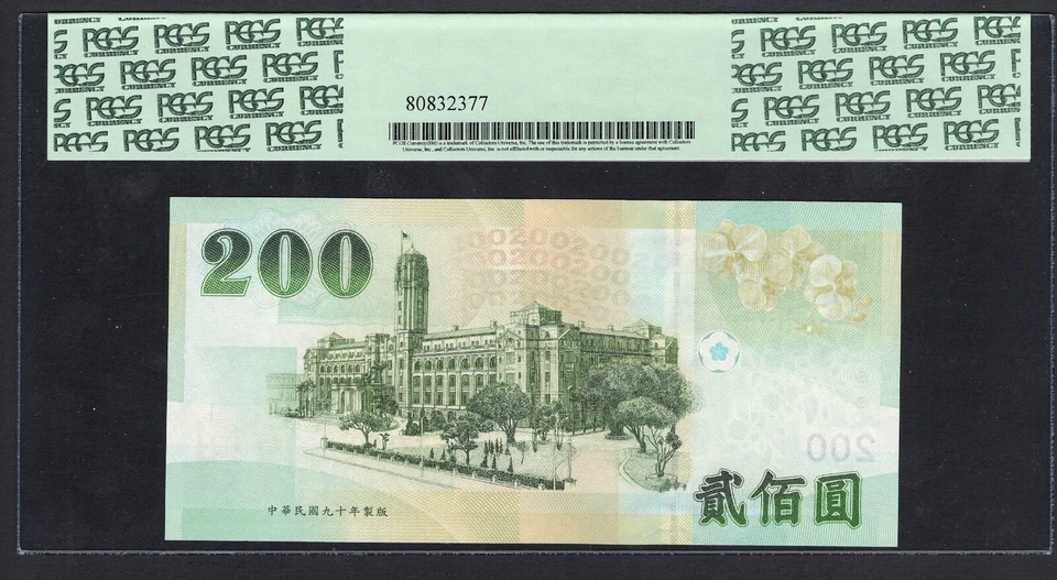 China (Taiwan)- Bank Of Taiwan 200 Yuan 2001 P1992 Uncirculated Grade 68 - Image 2 of 2