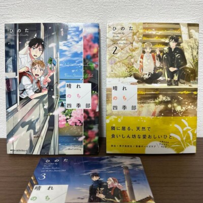 Hare Nochi Shiki-bu by Hinota Japanese BL Manga Vol.1-3 Complete Set from Japan