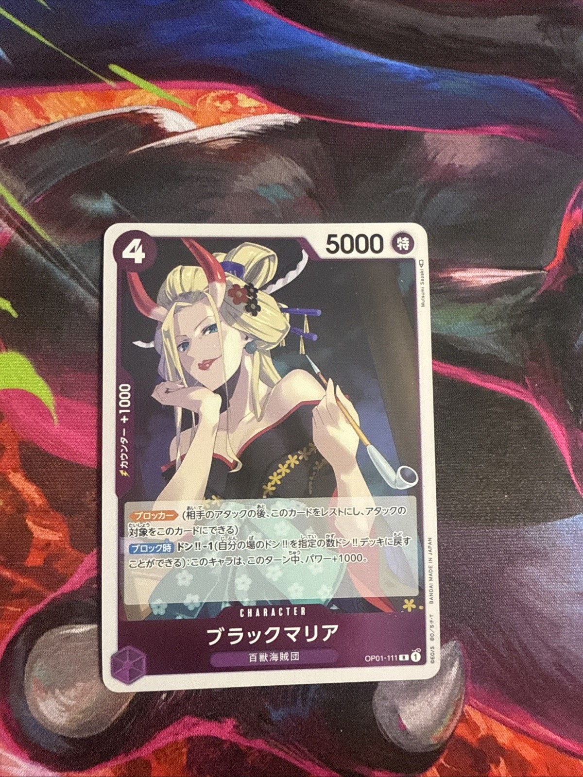 Black Maria Holo One Piece Japanese TCG #OP01-111 R Romance Dawn M