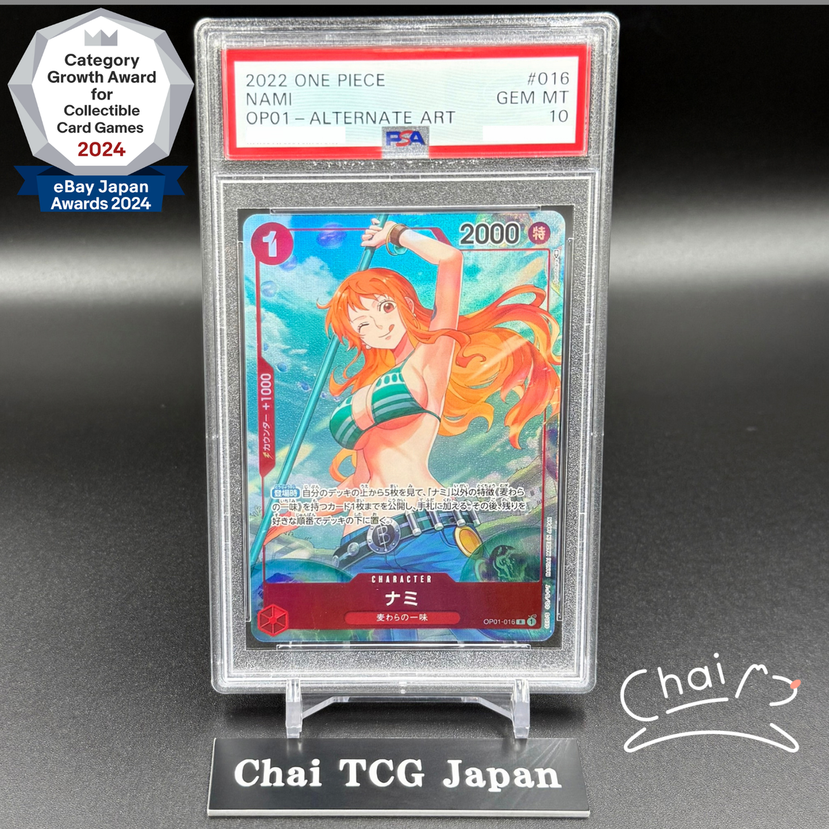 ワンピースカード　ナミ　OP01-16 PSA10 PSA 10 Nami Alt Art OP01-016 R Rare ROMANCE DAWN ONE PIECE Card