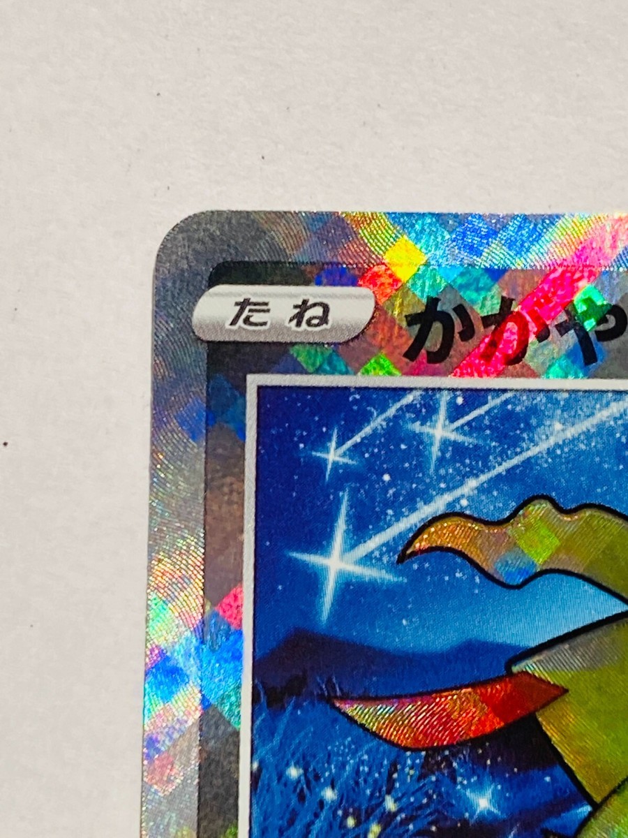 Sparklin Jirachi Pokemon Card Game 045/068 K Vrey Rare From Japan