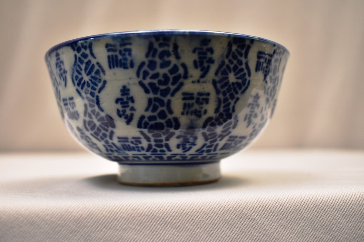 Vintage Japanese Stencil Pottery Rice Bowl Gohan Blue White