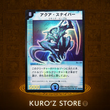 Duel Masters Aqua Sniper DM-01 S3/S10 Super 2002 1st LP Japanese