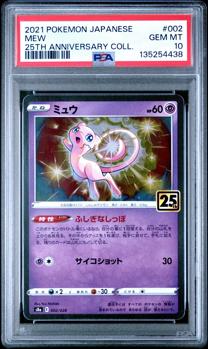 Mew Pokémon TCG Professional Sports Authenticator (PSA) Grade 10