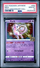 Mew 002/028 S8a: 25th Anniversary Collection for sale | eBay