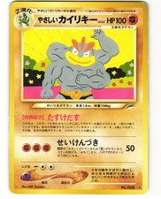 Light Machamp Japanese Pokemon TCG Neo Destiny No. 068 MP
