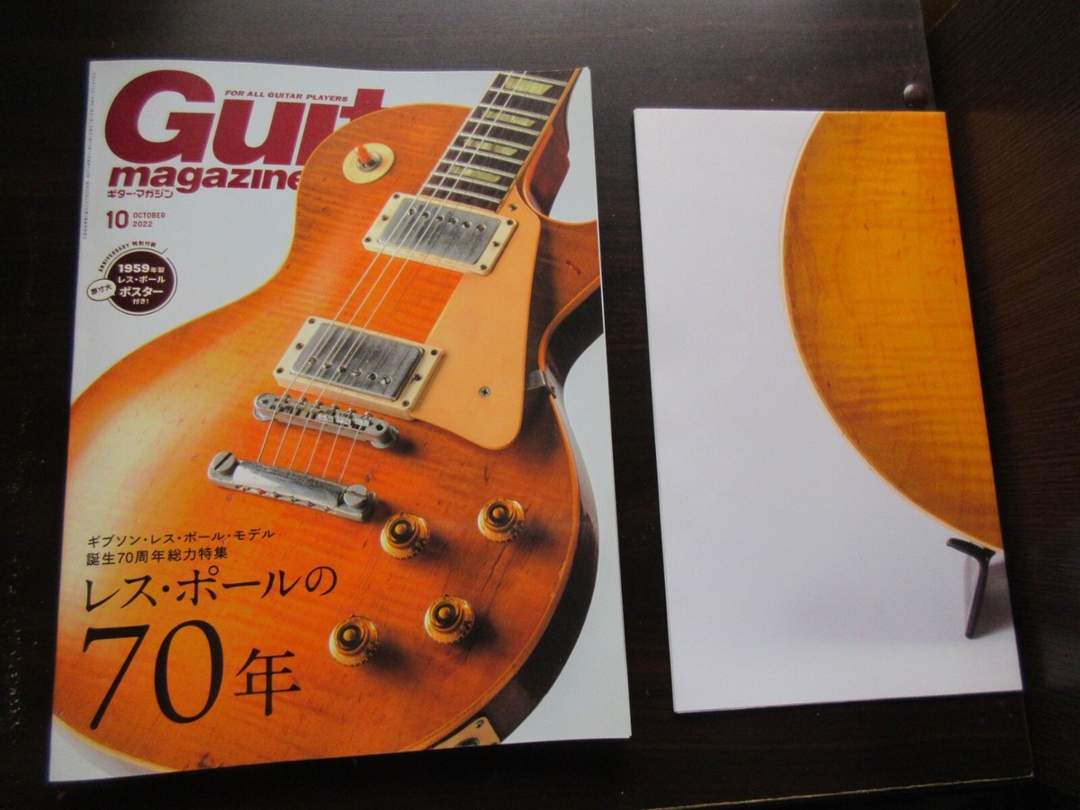 Gibson - (ポスター有) THE BEAUTY OF THE BURST 日本語版 The Beauty of the Burst Reprinted Edition w/ Poster Japan