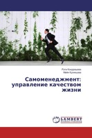 Ruta Kondrashowa (U. A.) | Samomenedzhment: Uprawlenie Kachestwom Zhizni | Buch