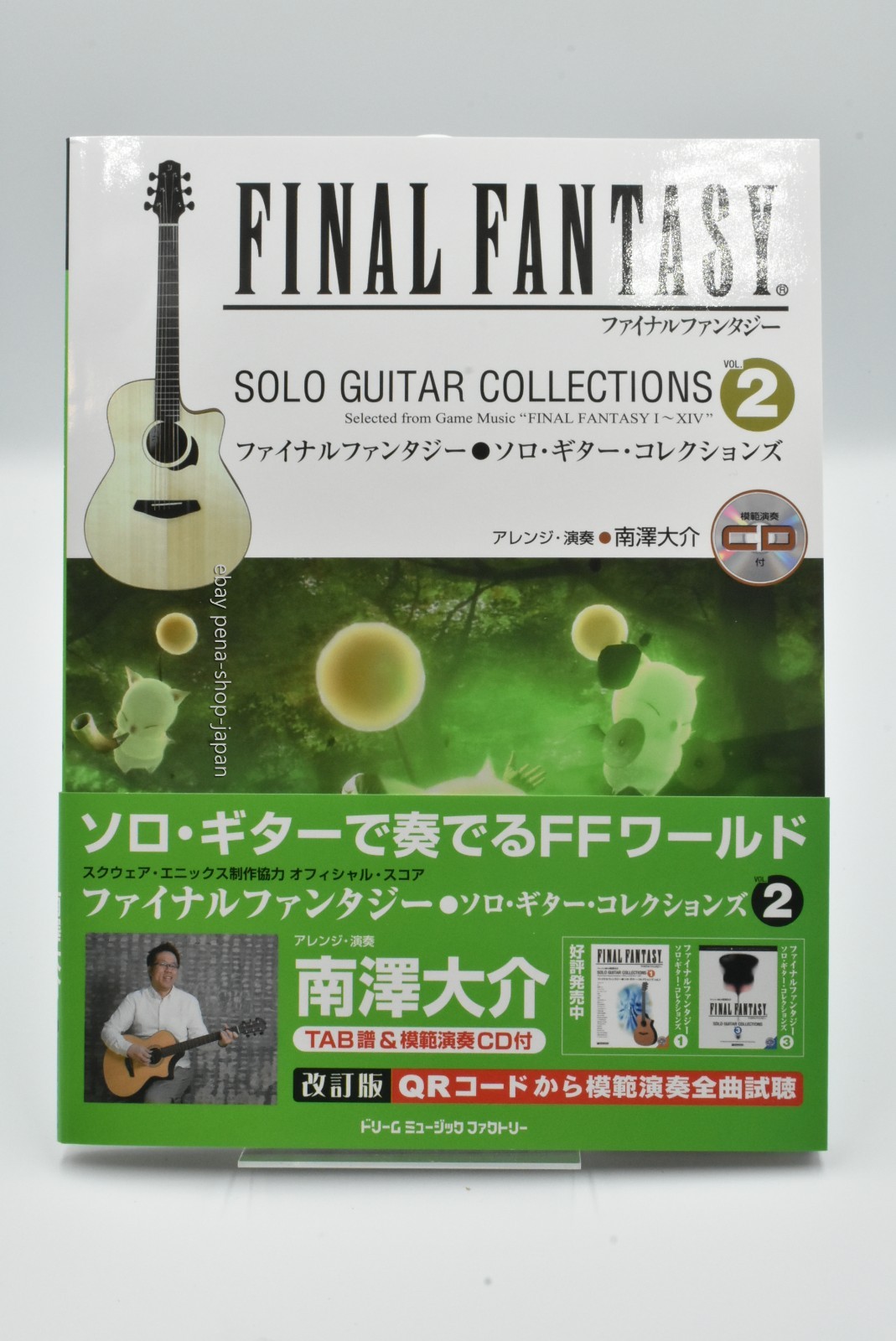 Final Fantasy Solo Guitar Collections 2 TAB Sheet Music Score Book w/CD Japan
