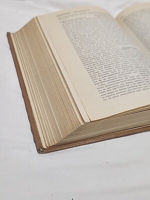 洋書 Diccionario Gramatical Emilio M. Amador Diccionario Gramatical Book Emilio M. Martinez Amador Vintage 1961