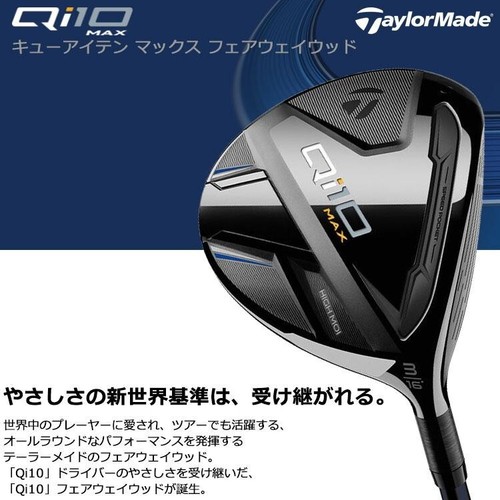 TaylorMade Golf Club Qi10 MAX Fairway Wood 3W 16° Men Diamana Blue TM50 S-Flex - Picture 7 of 9