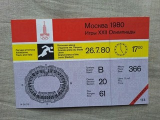 Alte Eintrittskarte Olympia 1980 in Moskau Leichtathletik 26.Juli 1980