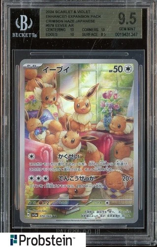 2024 Pokemon Crimson Haze SV5a Japanese #078/066 Eevee BGS 9.5 GEM MINT #6