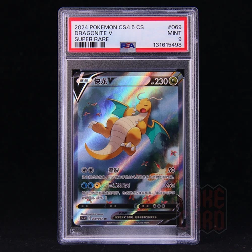Dragonite V SR CS4.5C-069/063 Pokemon Card Chinese PSA 9 #2