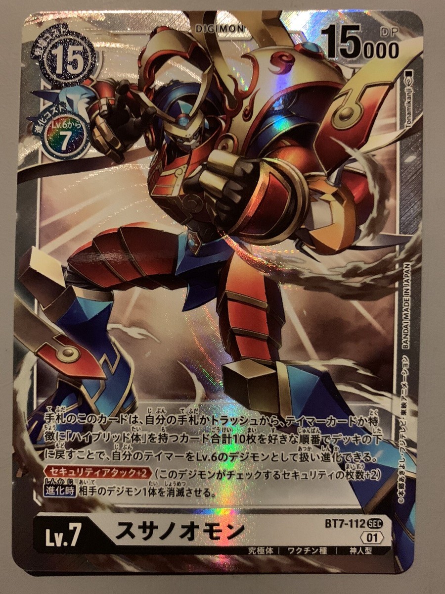 DIGIMON CARD GAME SUSANOOMON (DIGIMON WHITE) BT7-112 SEC (JAPANESE