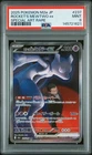 2025 POKEMON JAPANESE MEGA DREAM EX #237 TEAM ROCKET'S MEWTWO EX PSA 9