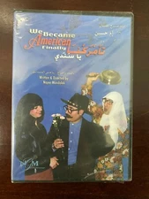 Ta'amrkna ya Sedy مسرحية تأمركنا يا سيدي - Arabic Play DVD