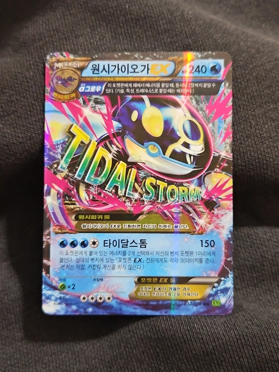 Primal Kyogre Ex Pokmon TCG Cards for sale | eBay Primal Kyogre Ex Pokmon TCG Cards for sale | eBay