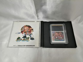 Victor Road to the Tiger PC Engine HuCard Software