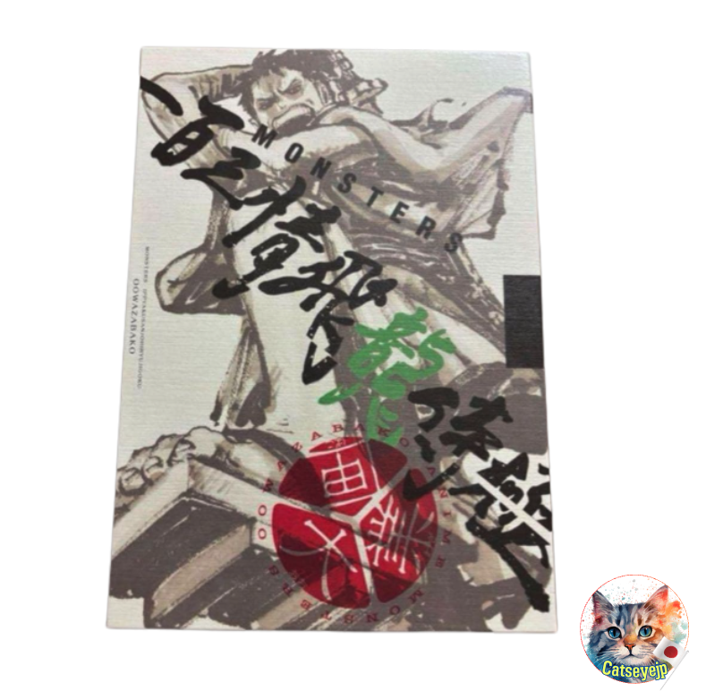 MONSTERS Official Guidebook DVD BOX with RYUMA ONE PIECE card game