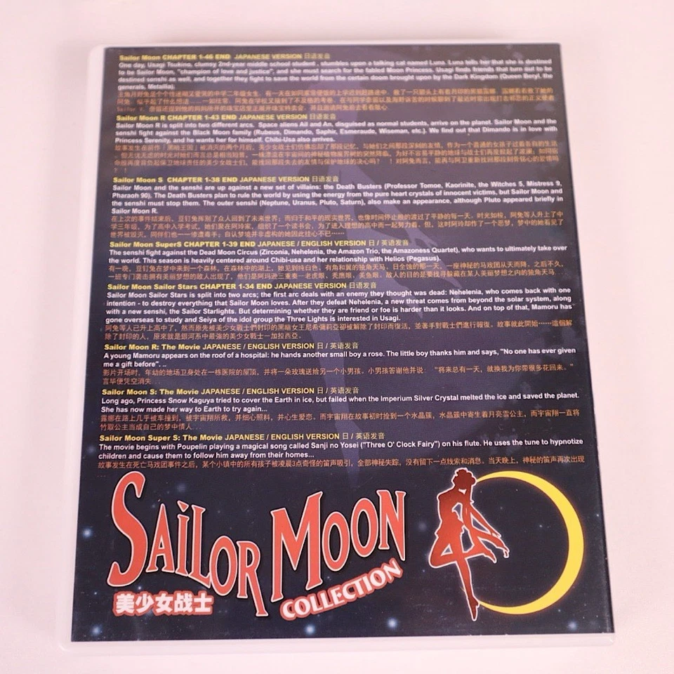 Sailor Moon Ten DVD Collection Episodes 1-200 +Three Movies NTSC Subtitled Reg 2 - Image 4 of 4
