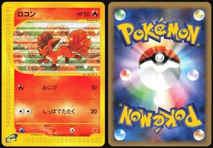 Mcdonalds Vulpix | eBay