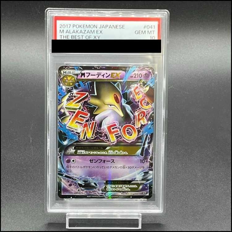 PSA10 M. Alakazam EX 041 171 Card from Japan