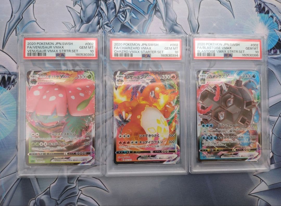 PSA 10 Charizard Venusaur Blastoise VMAX Sequential Set Japanese Pokemon 3 Card