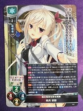 Mingyuezina LO-4852 SR Foil Japanese Lycee Overture Yuzusoft 3.0
