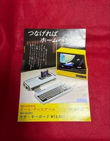 SEGA SG-1000 II Console NTSC-J AC100V Retro #0001
