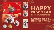 Riftbound League of Legends Chinese Lunar New Year Gift Box Irelia US STOCK