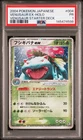 2004 POKEMON JPN RANDOM CONSTRUCTED STARTER DECK VENUSAUR EX-HOLO PSA 1